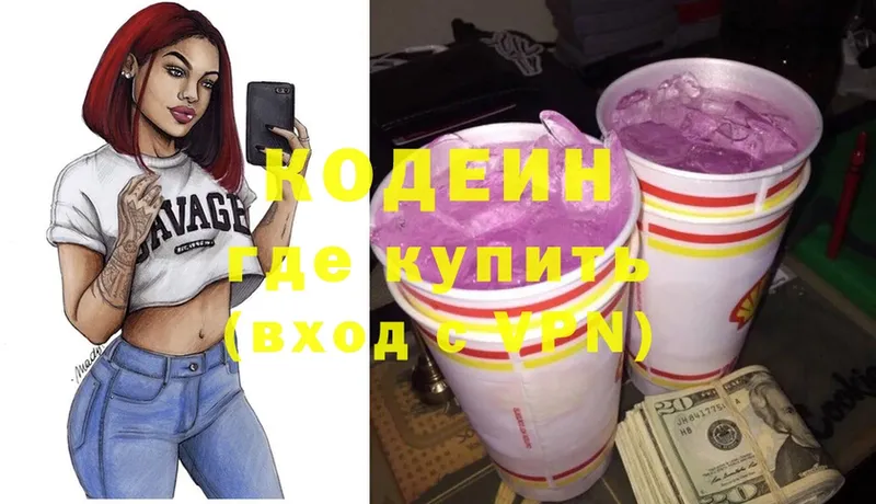 Кодеин напиток Lean (лин)  Торжок 